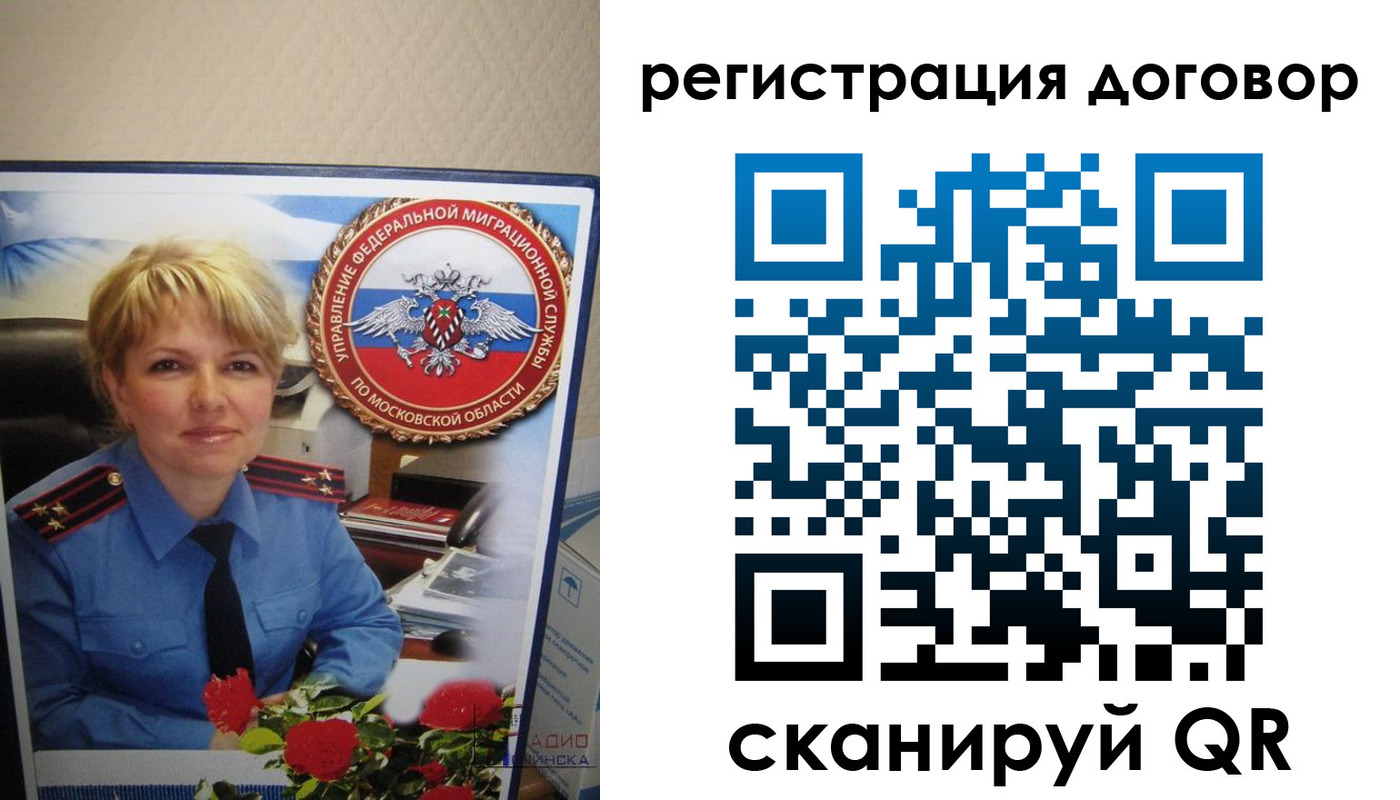 прописка поиск в Самаре