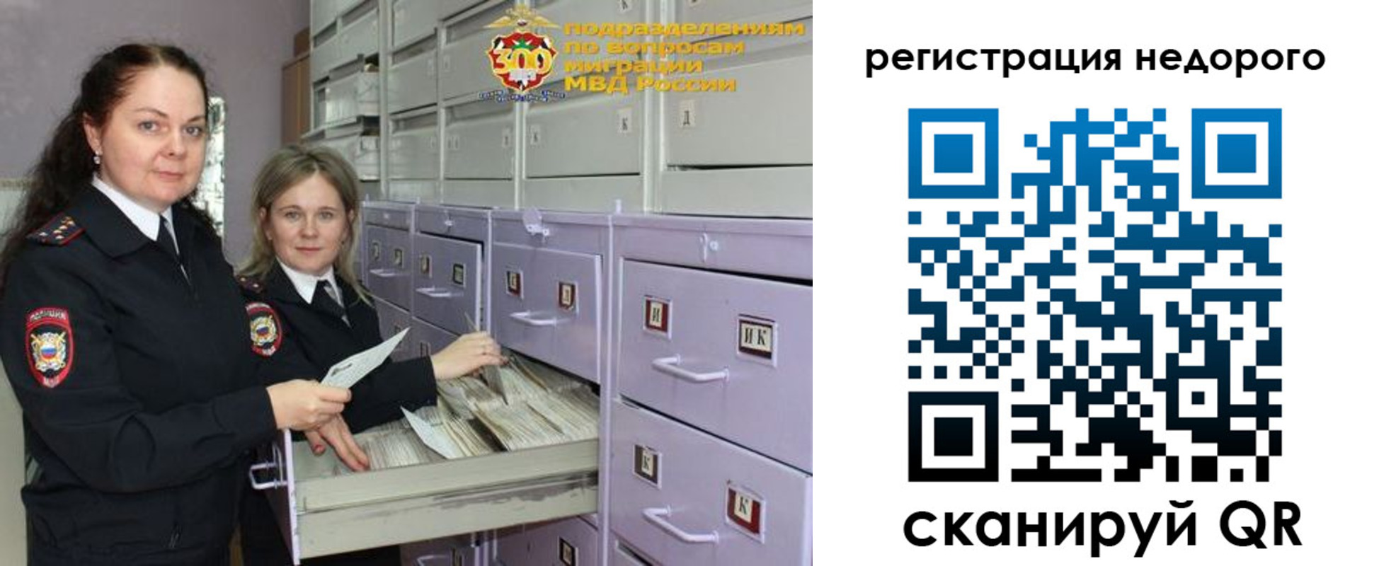 временная регистрация собственник в Самаре