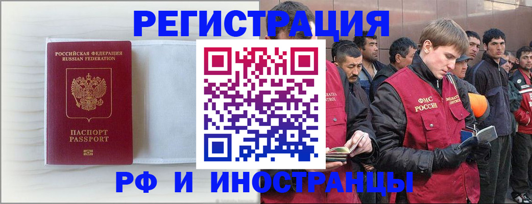 прописка поиск в Самаре