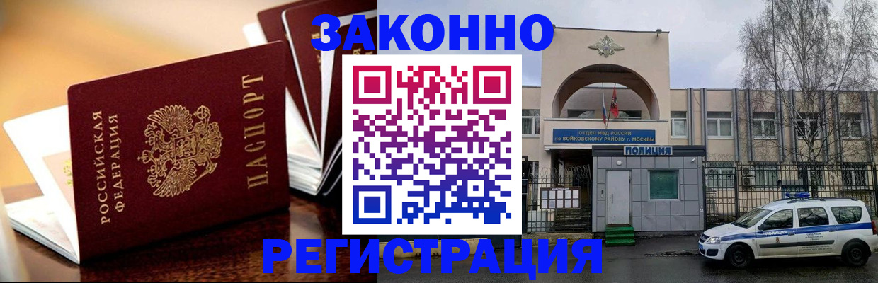 временная прописка в Самаре