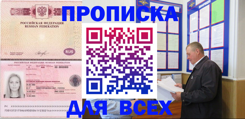 прописка для школы в Самаре