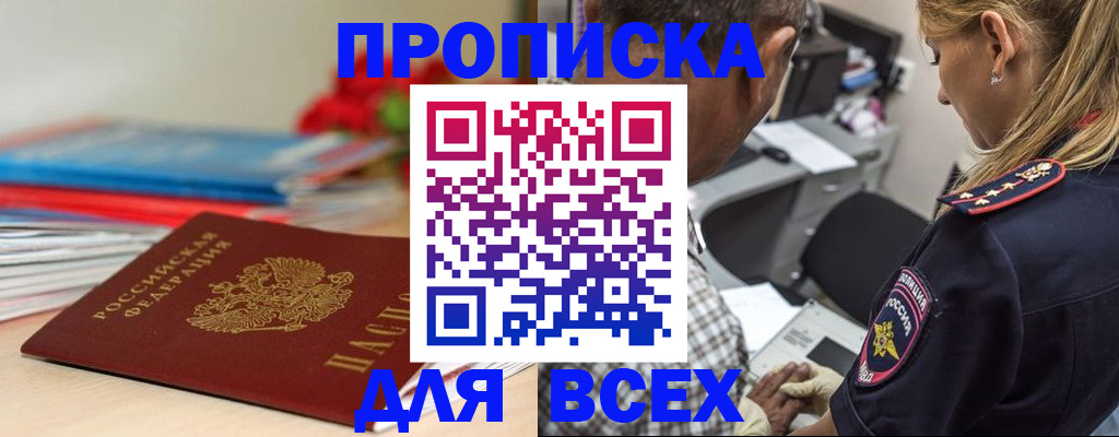 временная регистрация гарантия в Самаре