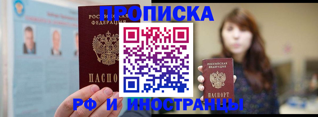 временная регистрация недорого в Самаре