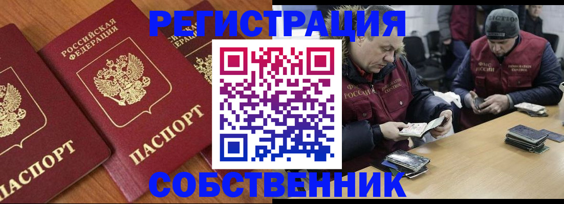 регистрация в Самаре