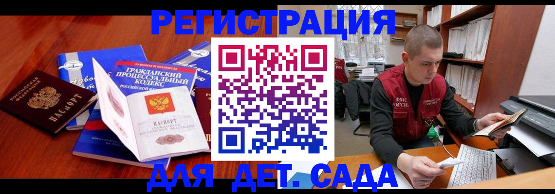 временная регистрация 2025 в Самаре