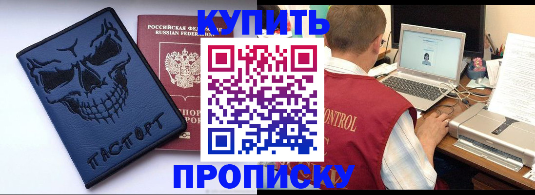временная регистрация недорого в Самаре