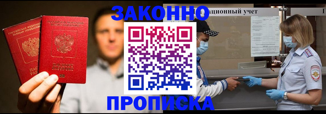 временная регистрация для школы в Самаре